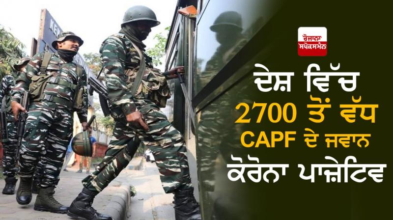 CAPF CAPF