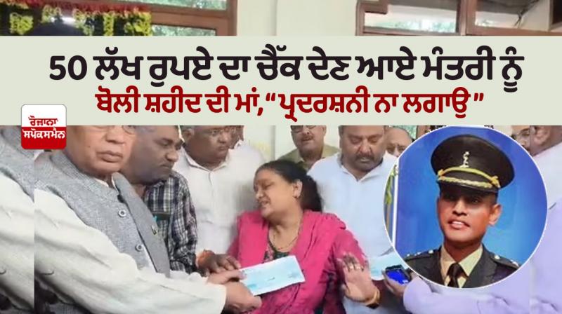 Rajouri martyr Shubham Gupta's mother breaks down