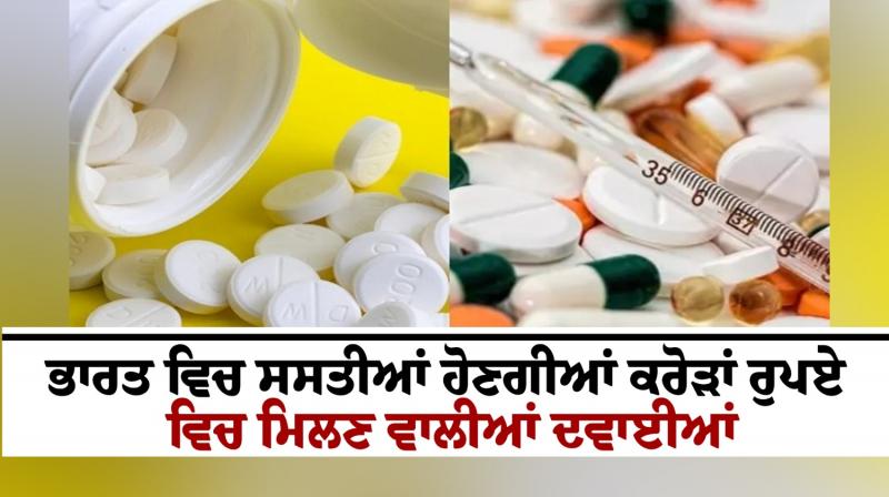 Indian Medicines For Rare Diseases Cut Treatment Cost Indian Medicines For Rare Diseases Cut Treatment Cost