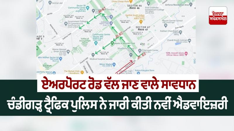 Chandigarh traffic advisory alert ahead of farmers protest news Chandigarh traffic advisory alert ahead of farmers protest news