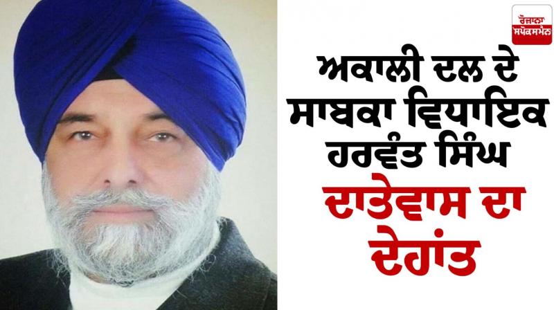 Harwant Singh Datewas dies at 80 Harwant Singh Datewas dies at 80