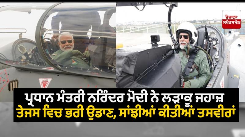 PM Modi on Tejas PM Modi on Tejas