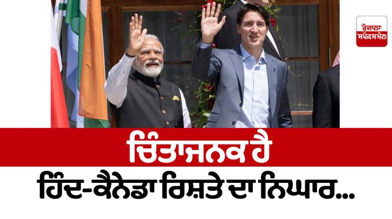 The deterioration of Indo-Canada relations is worrying... The deterioration of Indo-Canada relations is worrying...