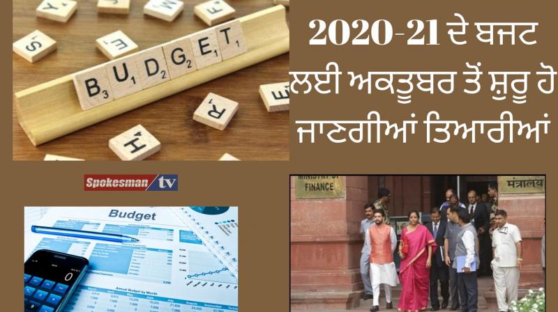 Preparations starts from october this time for 2020-21 general budget
