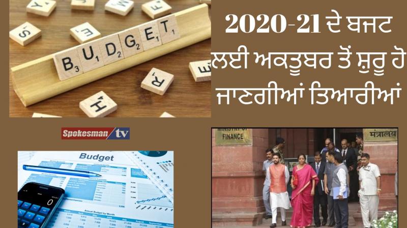 Preparations starts from october this time for 2020-21 general budget Preparations starts from october this time for 2020-21 general budget