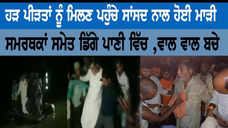 Member of Parliament to meet flood victims Member of Parliament to meet flood victims