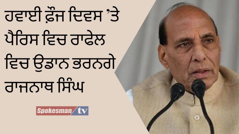 Rajnath singh will fly on rafale jet in paris