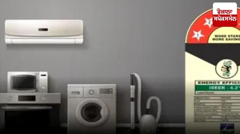 Star rating mandatory for refrigerators, TVs, LPG stoves, cooling towers, chillers from today