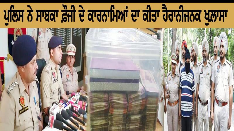 Amritsar police Amritsar police