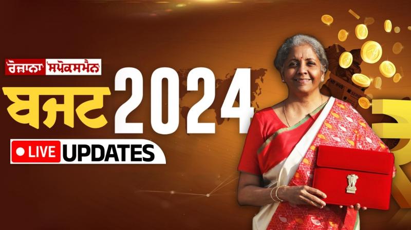 Union Budget 2024 by Nirmala Sitharaman FOR ELECTRICITY in Punjabi