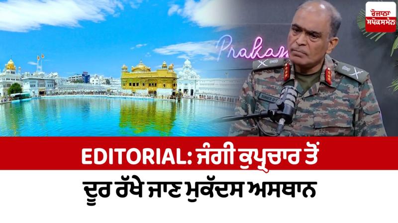 Holy places to be kept away from war propaganda Editorial Holy places to be kept away from war propaganda Editorial