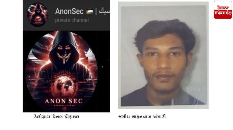 Two arrested for hacking website Gujarat ATS News in punjabi Two arrested for hacking website Gujarat ATS News in punjabi