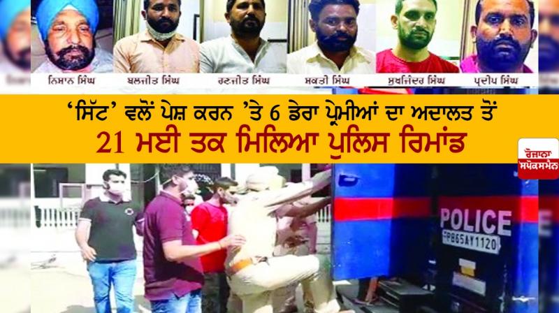 Great success for SIT, 6 campers arrested Great success for SIT, 6 campers arrested