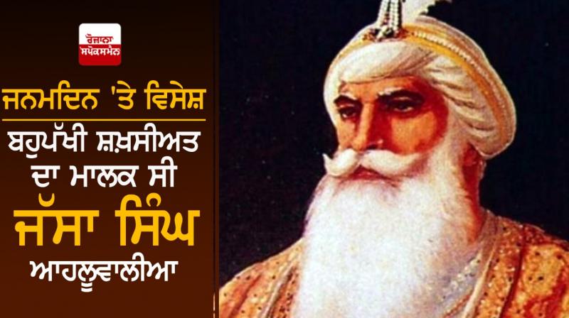 Jassa Singh Ahluwalia Jassa Singh Ahluwalia