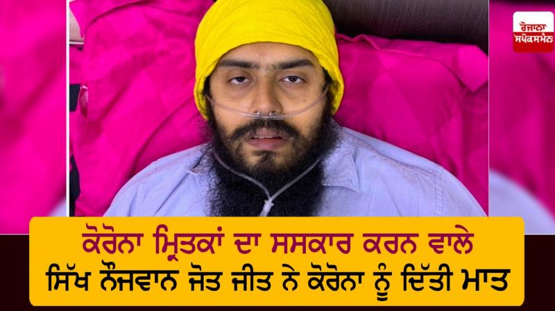jyot jeet jyot jeet
