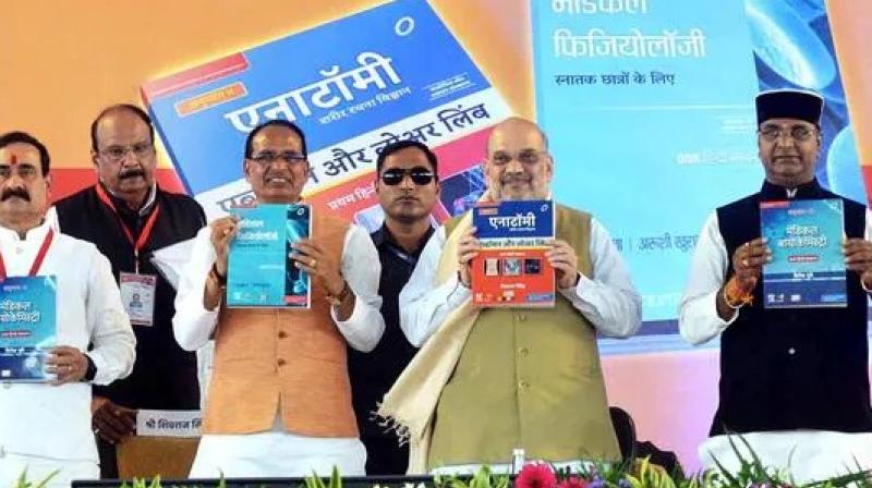Now MBBS studies will also be in Hindi, Amit Shah released books Now MBBS studies will also be in Hindi, Amit Shah released books