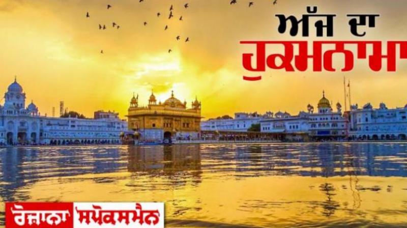 Hukamnama Sahib Hukamnama Sahib