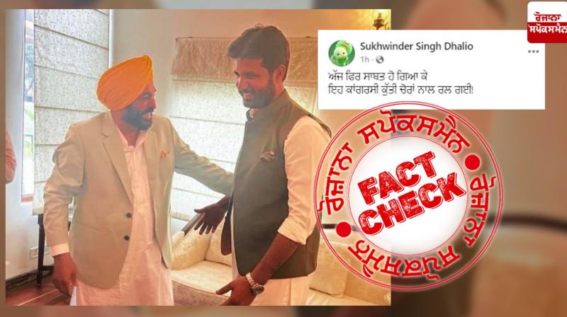 Fact Check Old image of Raja Warring meeting with CM Bhagwant Mann Viral with Misleading claims Fact Check Old image of Raja Warring meeting with CM Bhagwant Mann Viral with Misleading claims