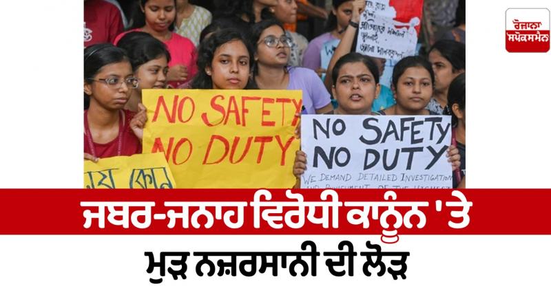 The anti-rape law needs to be reviewed Editorial The anti-rape law needs to be reviewed Editorial