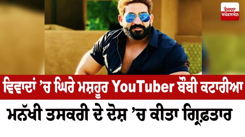 Bobby kataria Bobby kataria