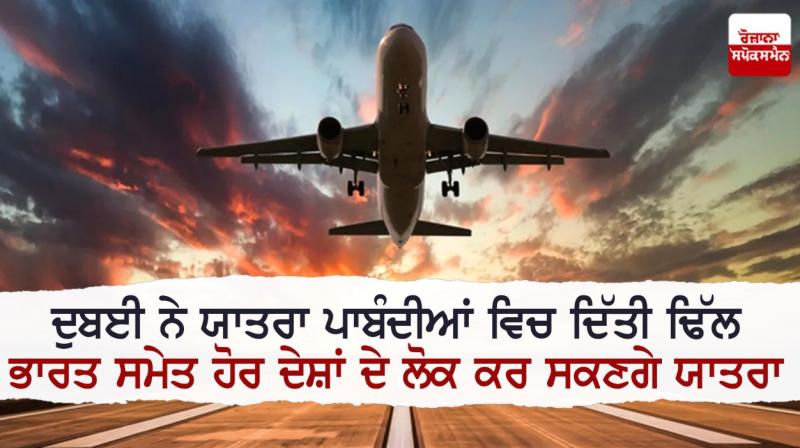 Dubai has relaxed travel restrictions Dubai has relaxed travel restrictions