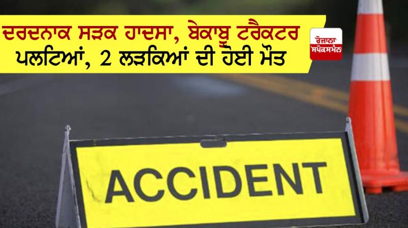 Tragic road accident