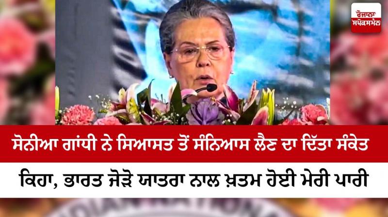 Sonia Gandhi Sonia Gandhi