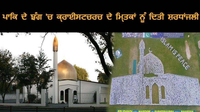 Human image of the Christchurch Al Noor mosque Human image of the Christchurch Al Noor mosque