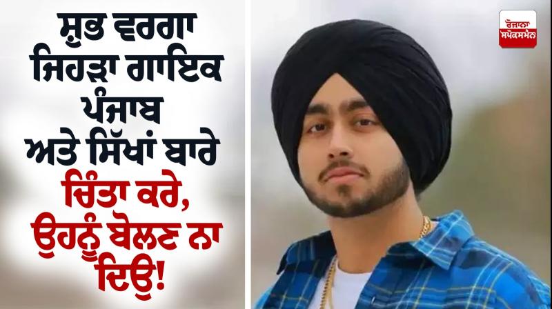 Shubh Shubh