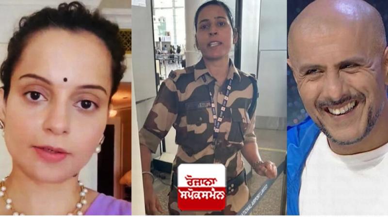 Vishal Dadlani promises job to the CISF official who slapped Kangana Ranaut Vishal Dadlani promises job to the CISF official who slapped Kangana Ranaut