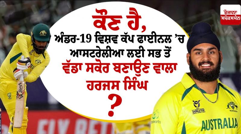 Harjas Singh Harjas Singh