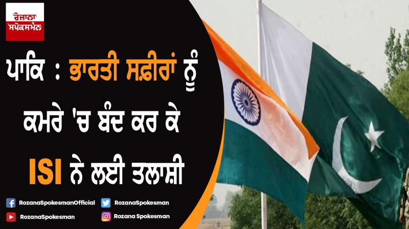 Indian diplomats were harrased pakistan locked up in a room in gurdwara Indian diplomats were harrased pakistan locked up in a room in gurdwara
