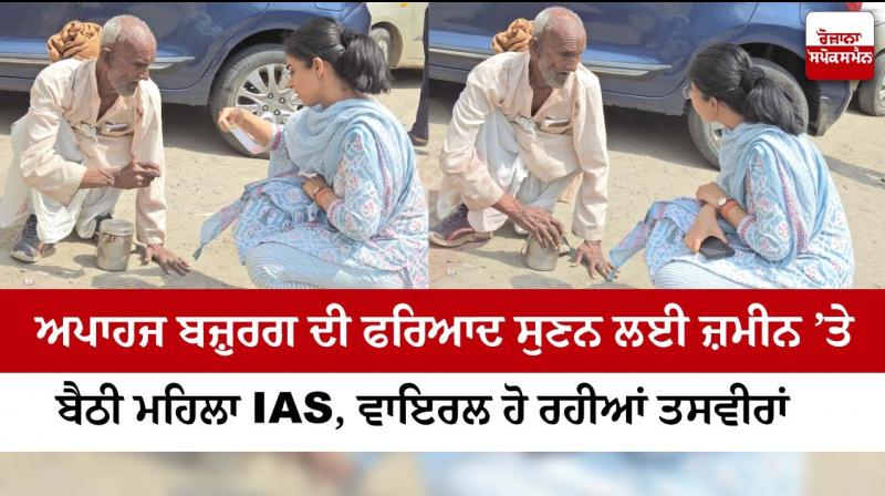 IAS officer's pics as she listens to an elderly disabled man's request go viral IAS officer's pics as she listens to an elderly disabled man's request go viral