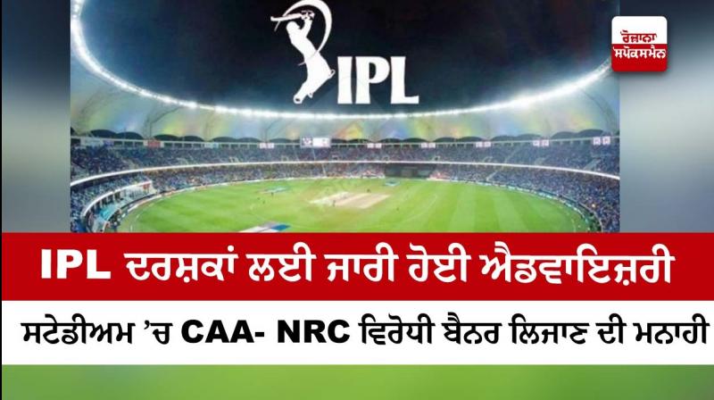 IPL 