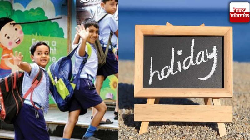 Punjab Summer Vacations News Punjab Summer Vacations News