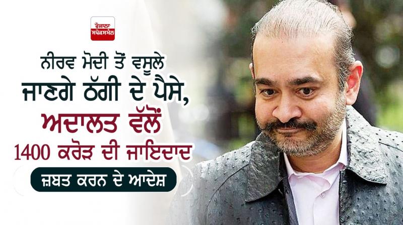 Nirav Modi Nirav Modi