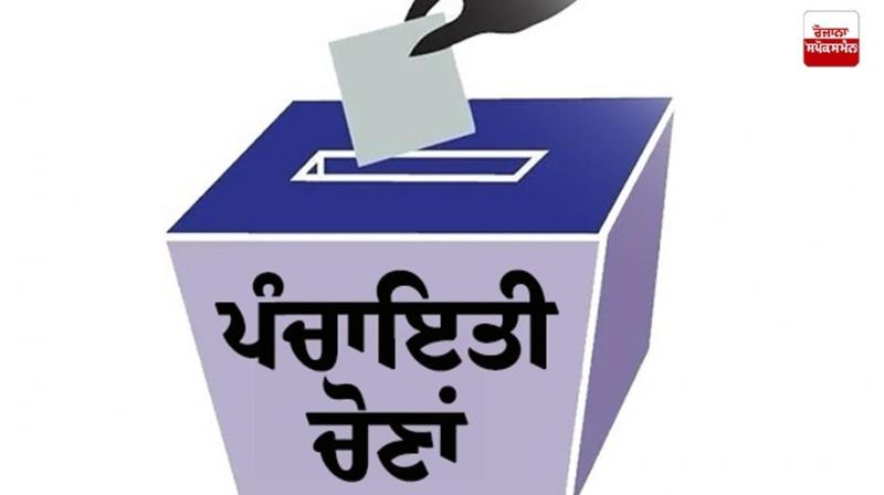 Panchayat Election Panchayat Election