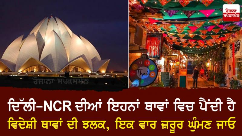 Delhi-NCR 6 Local places Delhi-NCR 6 Local places
