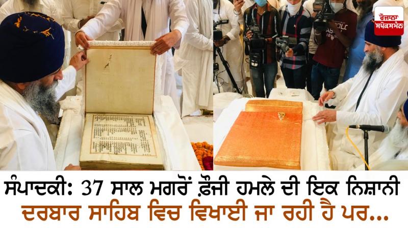 Sri Guru Granth Sahib Ji Sri Guru Granth Sahib Ji