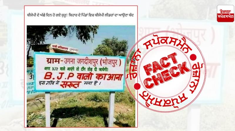 Fact Check: Edited board image going viral with fake claim Fact Check: Edited board image going viral with fake claim