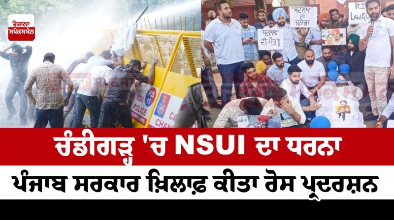 NSUI sit-in in Chandigarh NSUI sit-in in Chandigarh