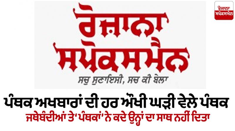 Panthak Newspapers