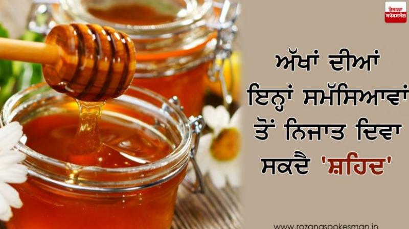 'Honey' can get rid of these eye problems 'Honey' can get rid of these eye problems