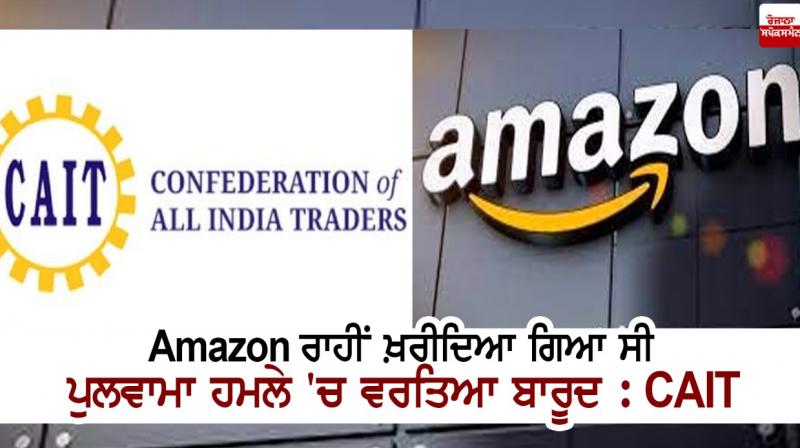 Amazon Amazon