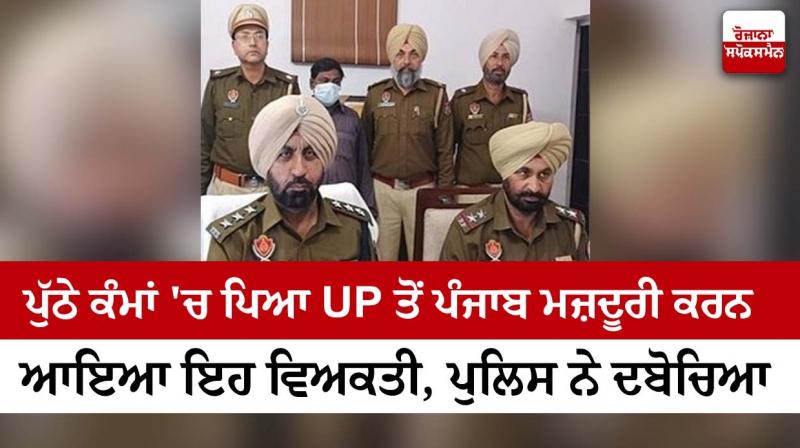 Punjab News Punjab News
