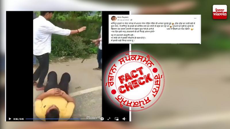 Fact Check Viral video of BJP Leader beaten shared with misleading twist