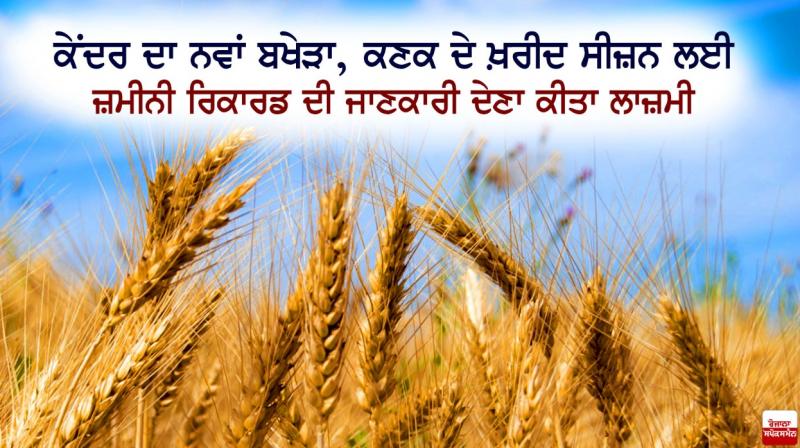 Wheat Procurement Season Wheat Procurement Season