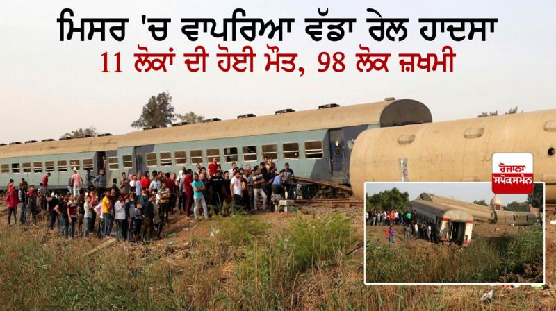 Egypt train crash Egypt train crash