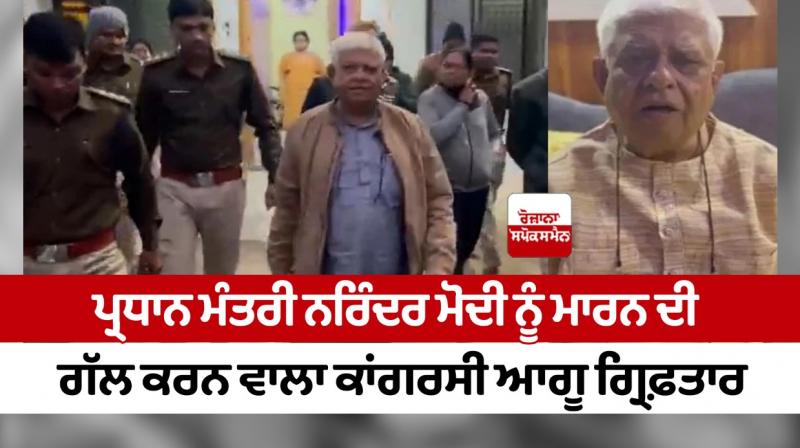 Congress leader Raja Pateria booked! Congress leader Raja Pateria booked!