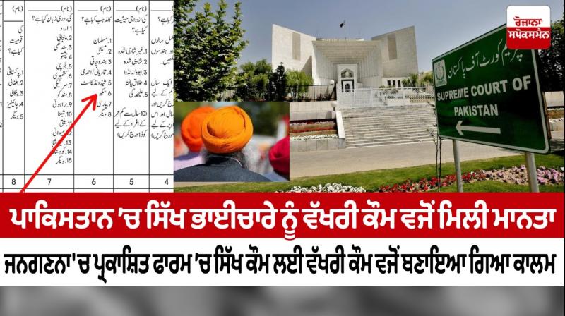 punjabi news